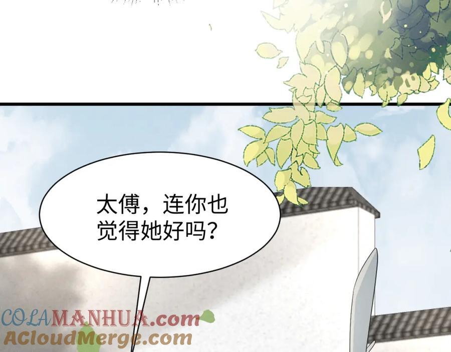 第45话 她急了她急了！48