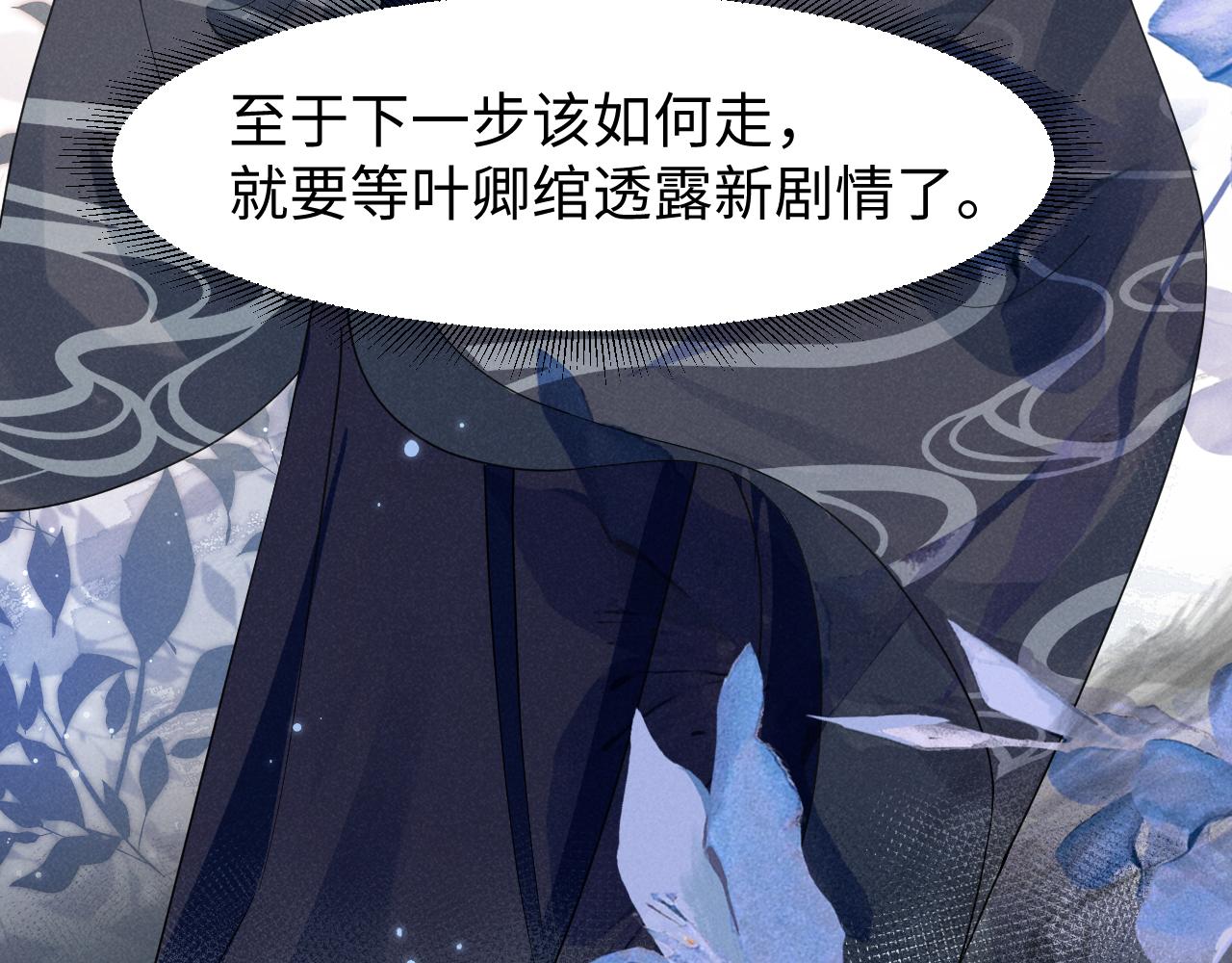 第14话 本王就这么配不上你？37