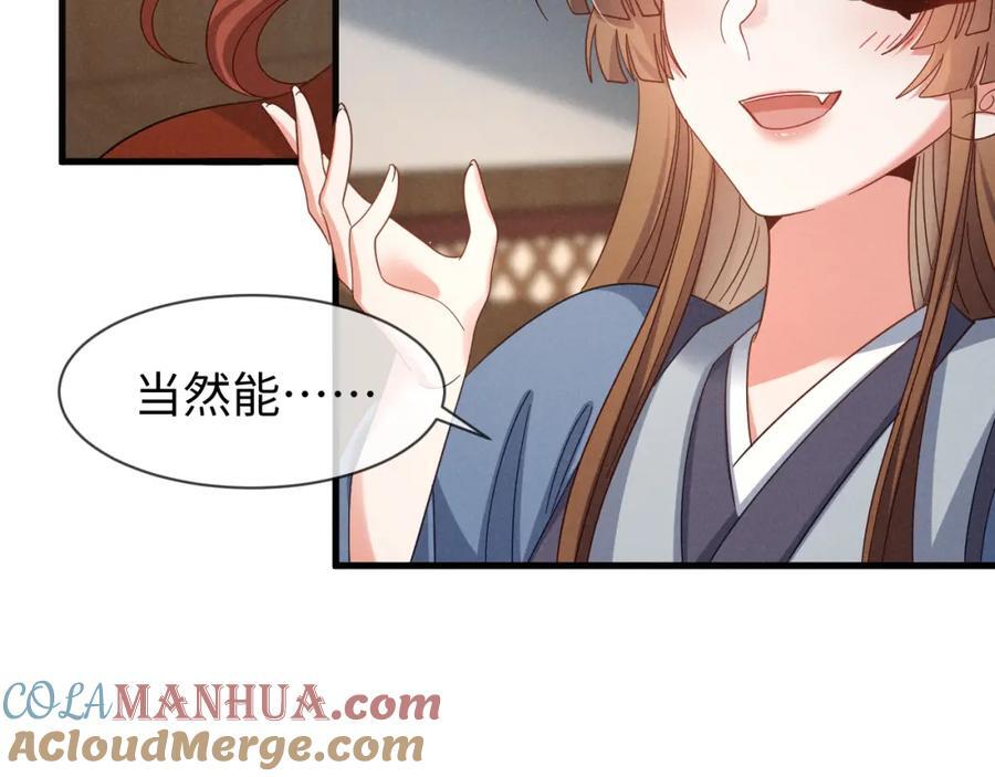 第50话 期待期待，超期待的！96