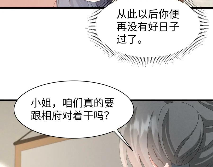 第40话 岂有此理！26