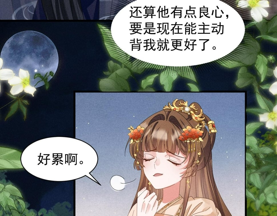 第31话 剧情给掰回来了！56