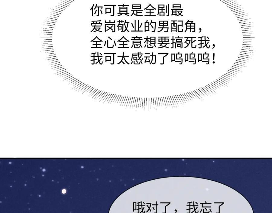 第49话 我还会回来的！81