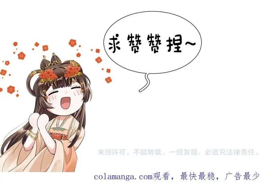 第64话 这谁还玩的过她啊103