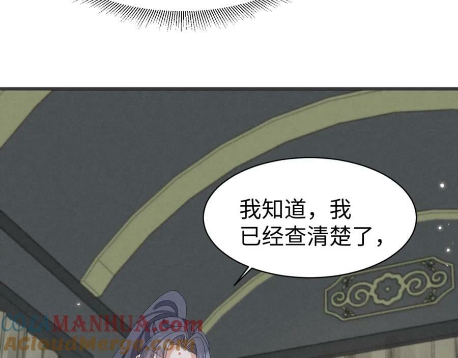 第37话 摸够了吗？9