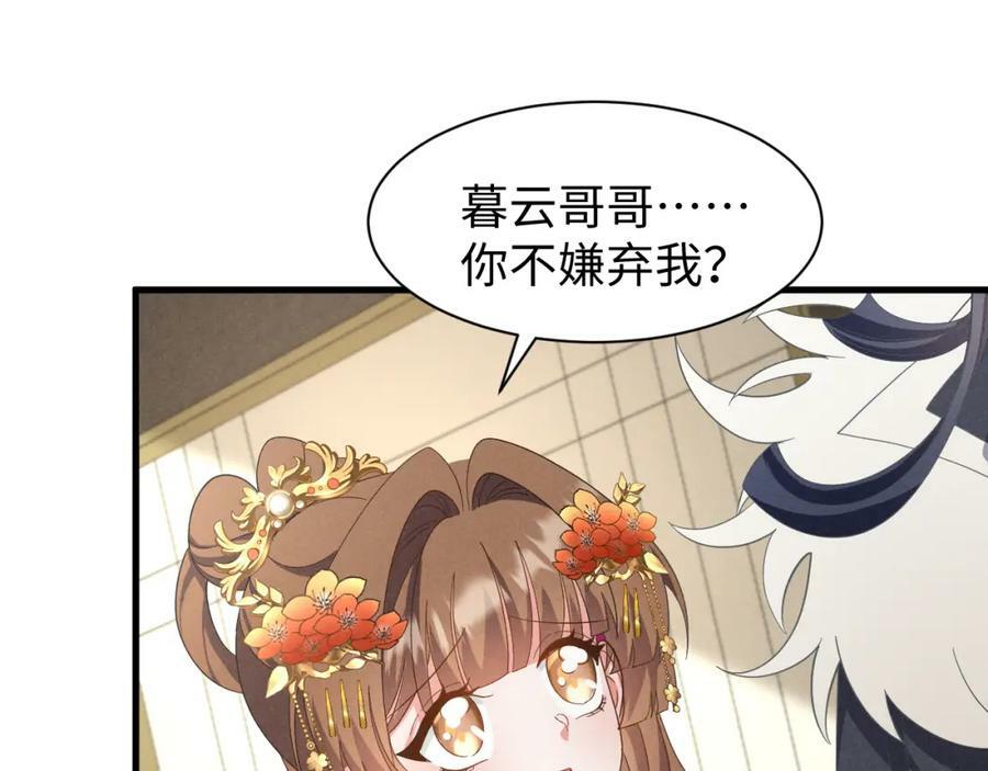 第43话 快快快！羞辱我！41