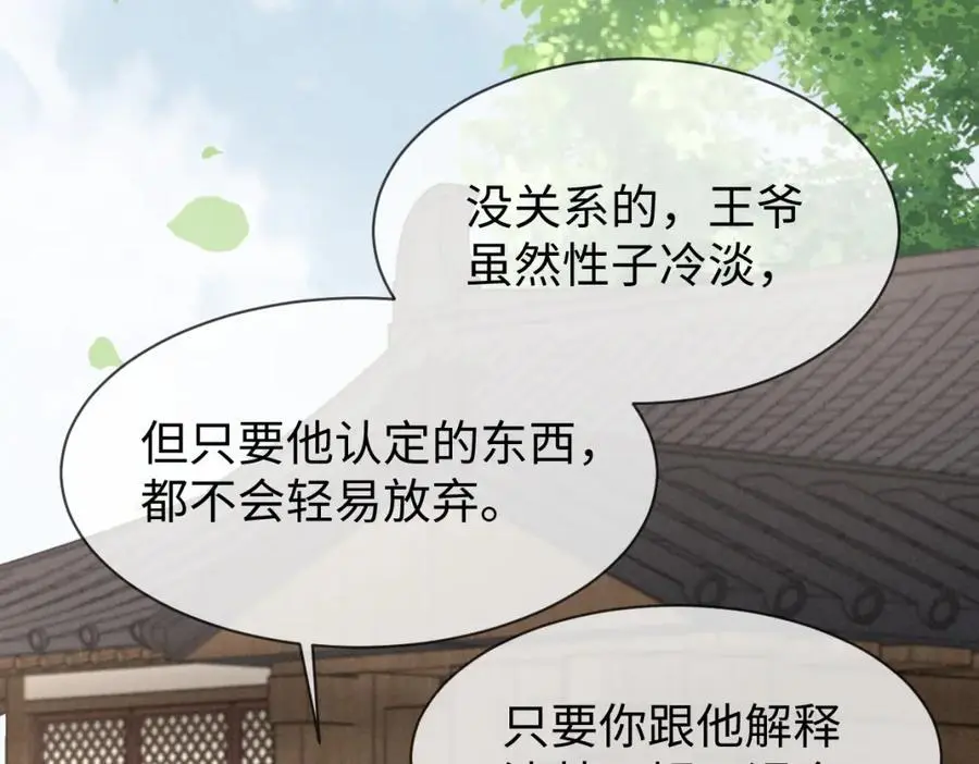 第63话 这话本真是可怕95