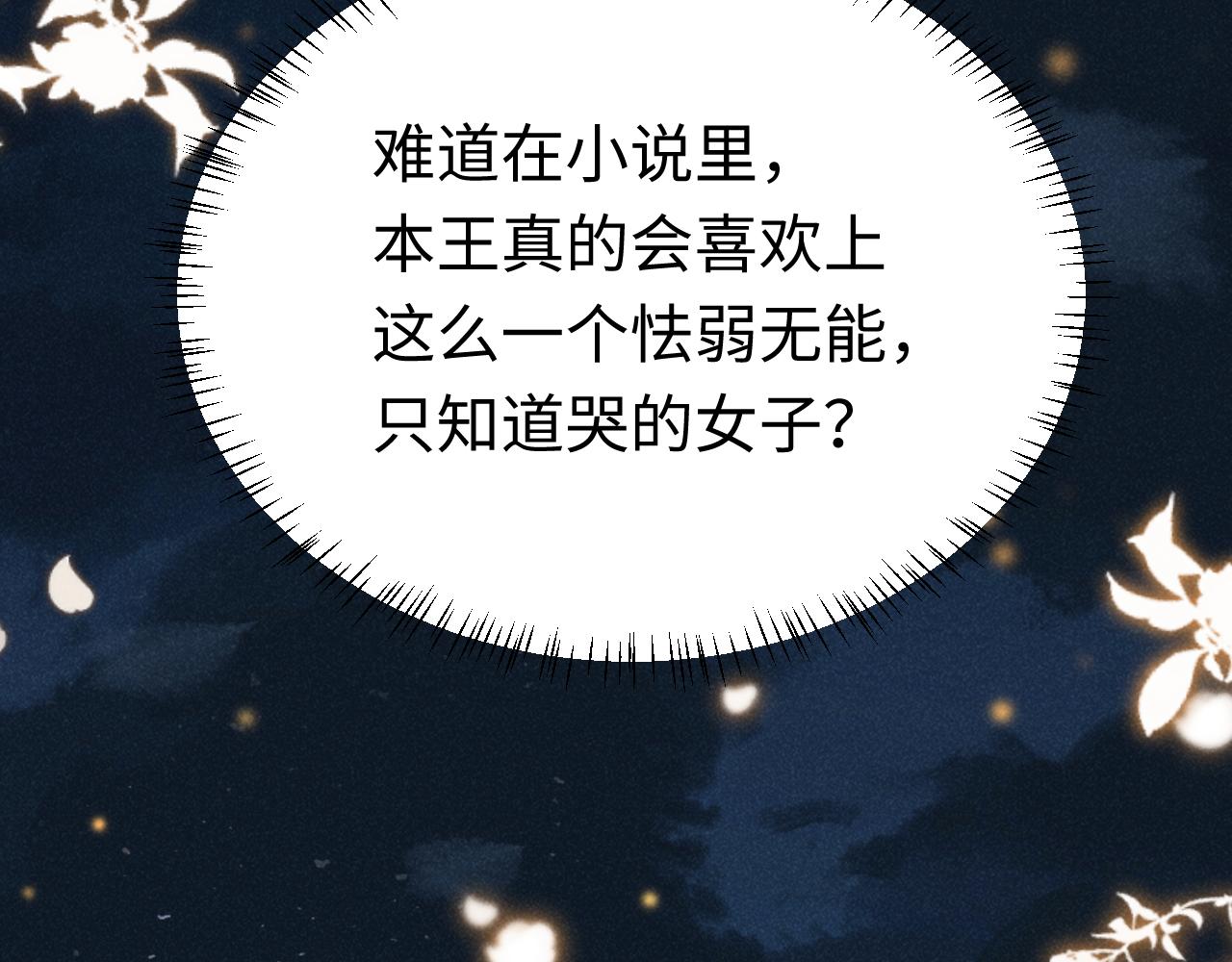 第6话 本王绝不服从这样的命运！43
