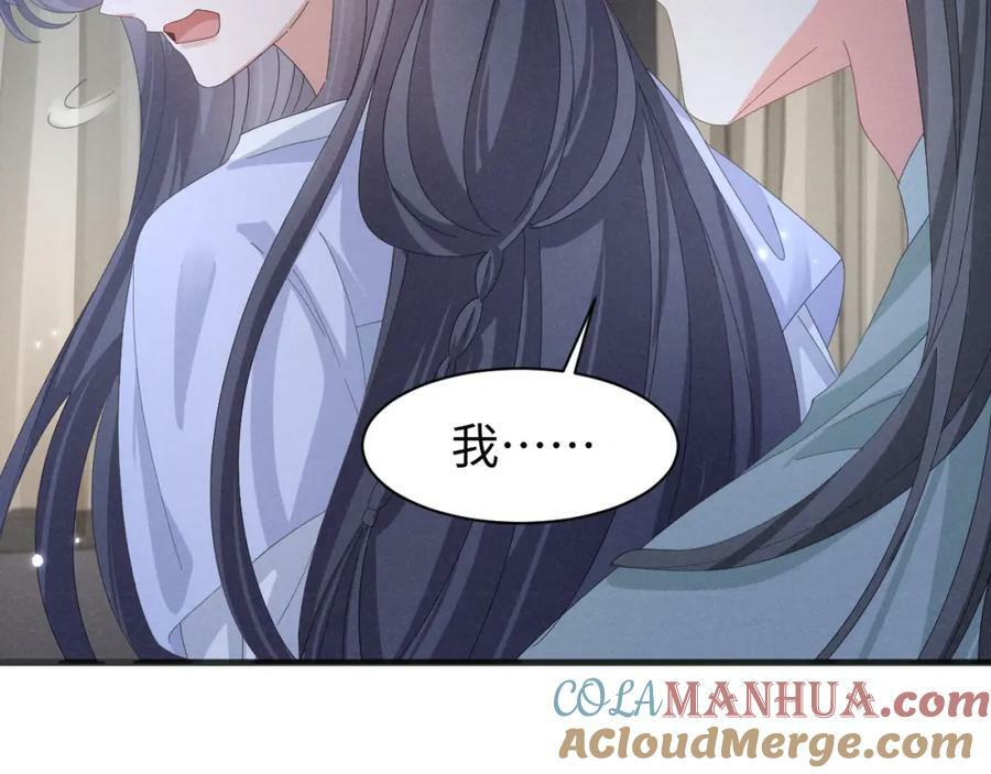 第37话 摸够了吗？21
