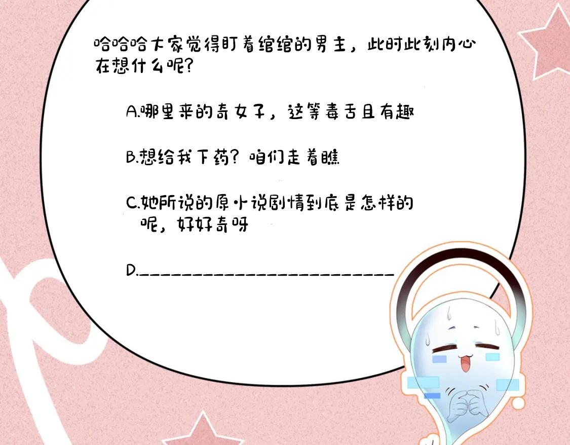 第15话 他们都怎么了？89