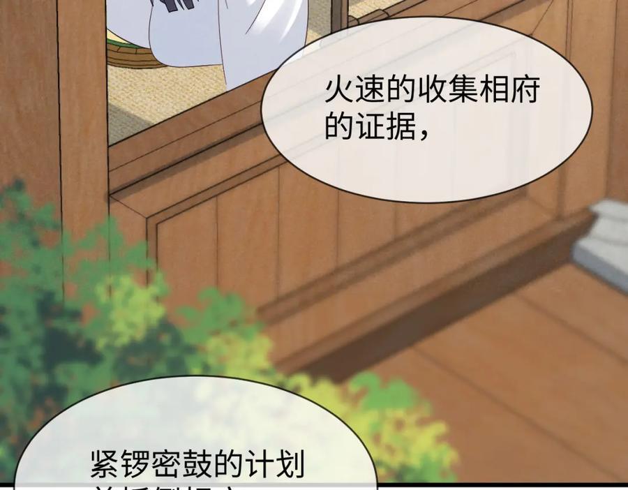 第54话 绝不能再让她误会了！67