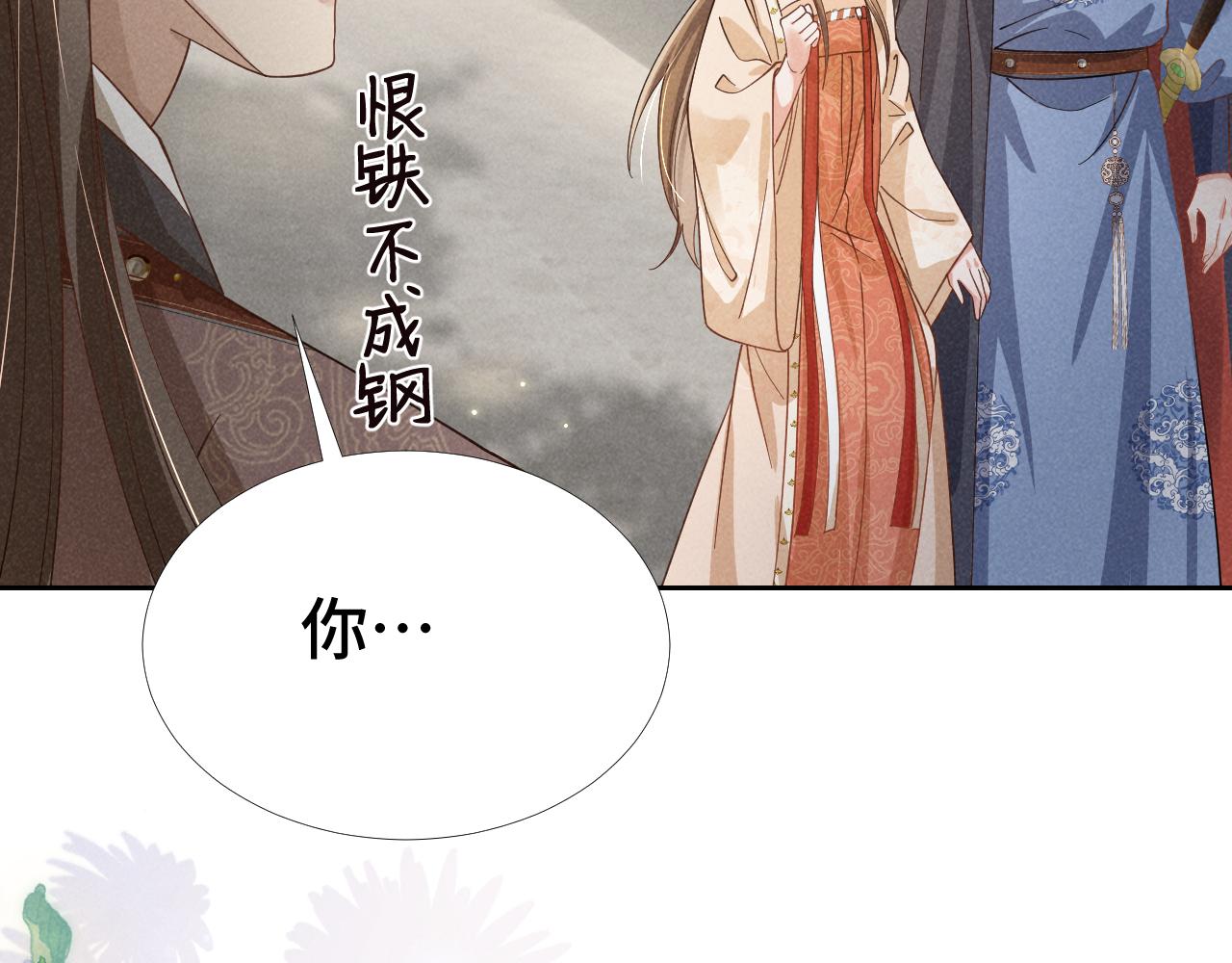 第3话 他怎么还不踹我？？？48