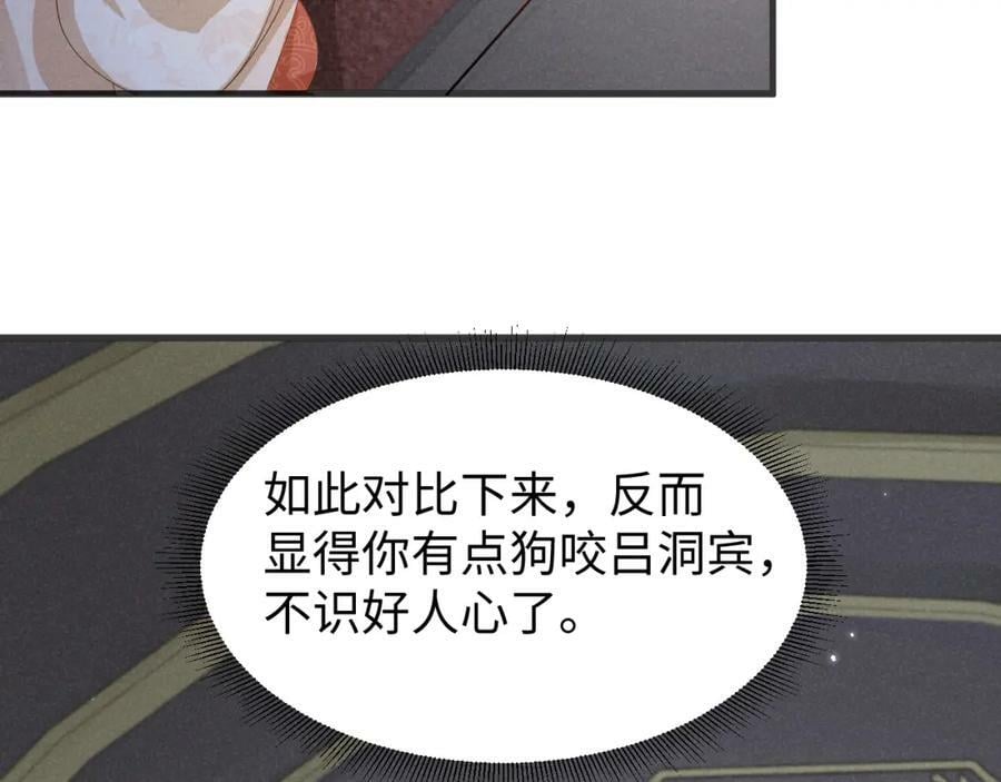 第37话 摸够了吗？53