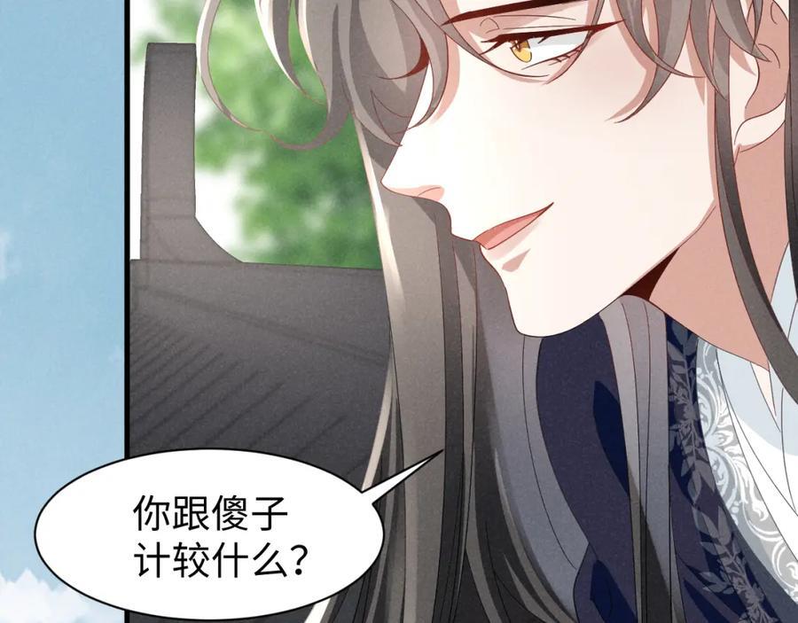 第47话 这夏小姐……怕不是个傻子35