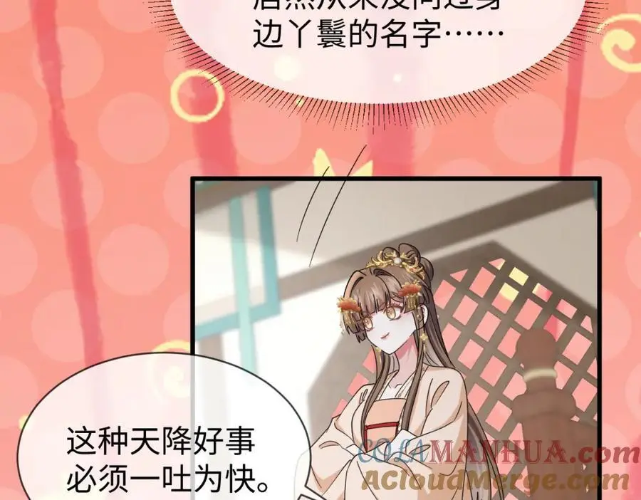 第64话 这谁还玩的过她啊44