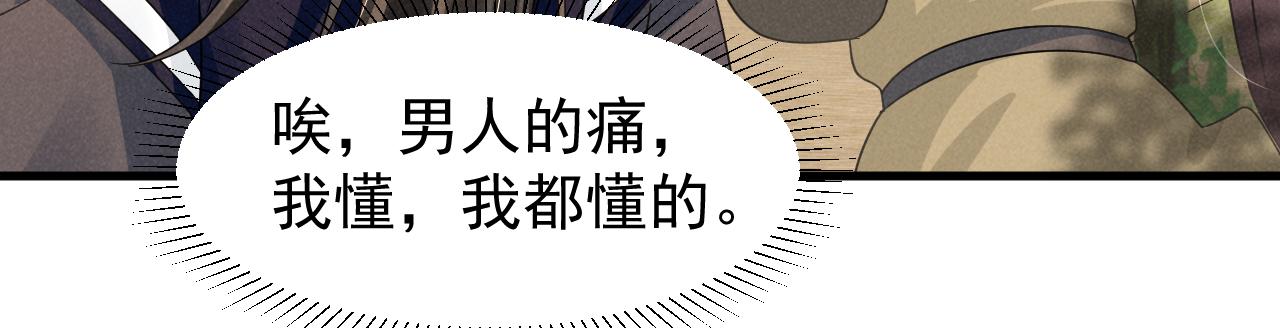 第13话 小手有点凉，要注意身体啊！16