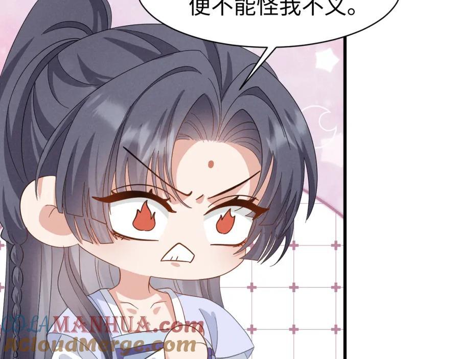 第46话 你不仁我不义！57