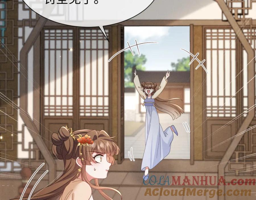 第48话 王八蛋！又篡改剧情！48
