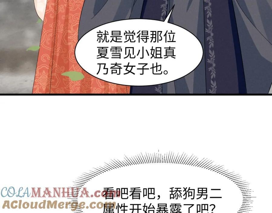 第45话 她急了她急了！45
