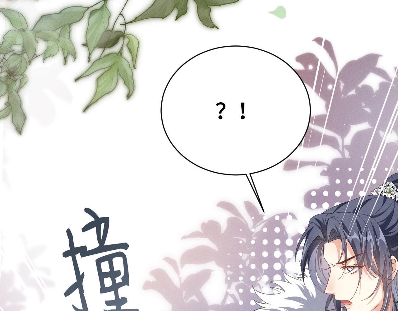 第4话 叶小姐，你没事吧？31