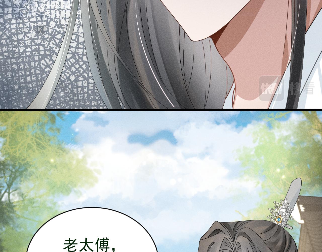 第8话 柳晟，你大爷的！8