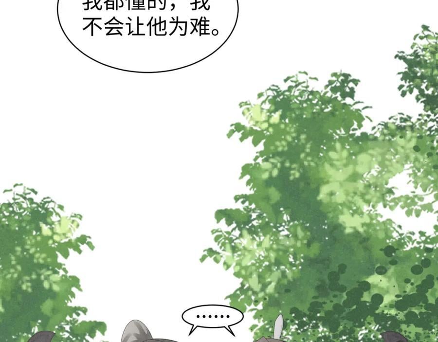 第47话 这夏小姐……怕不是个傻子30