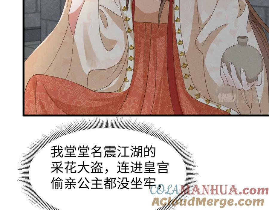 第39话 事已至此先演戏吧…51