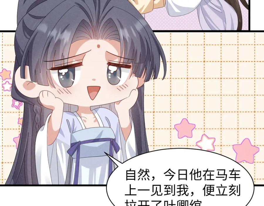 第47话 这夏小姐……怕不是个傻子26