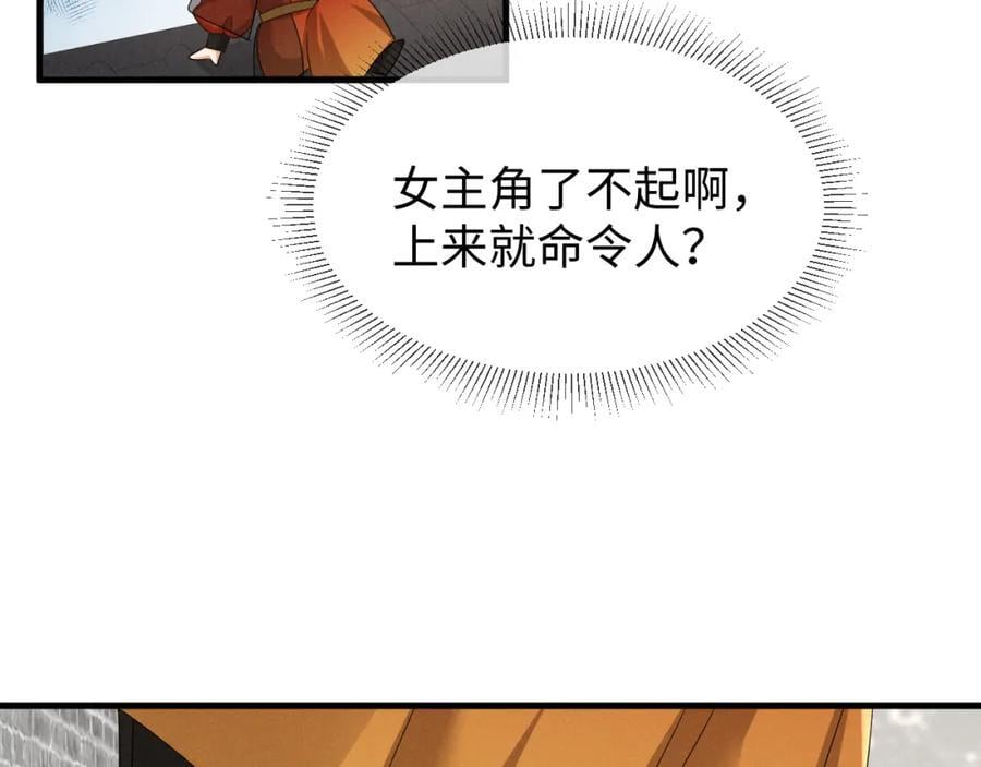 第48话 王八蛋！又篡改剧情！11