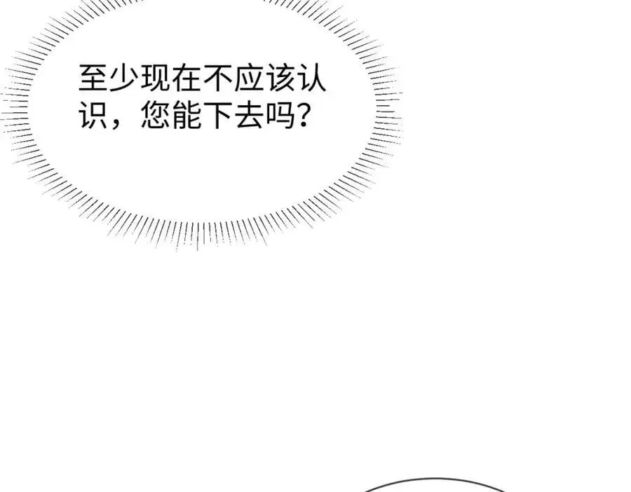 第68话 我恨你一辈子！52