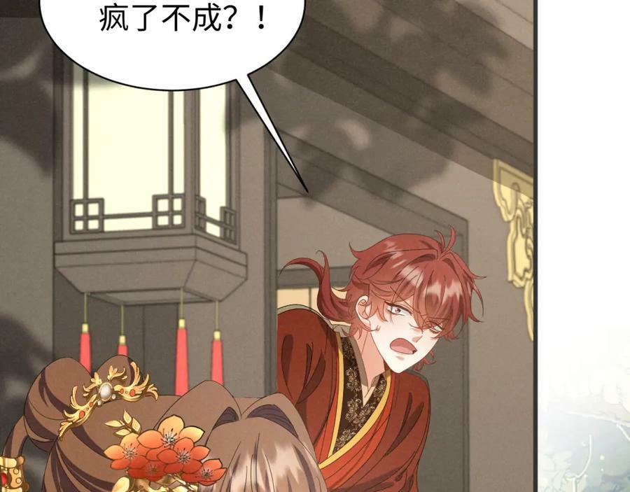 第38话 我劝你不要多管闲事！25