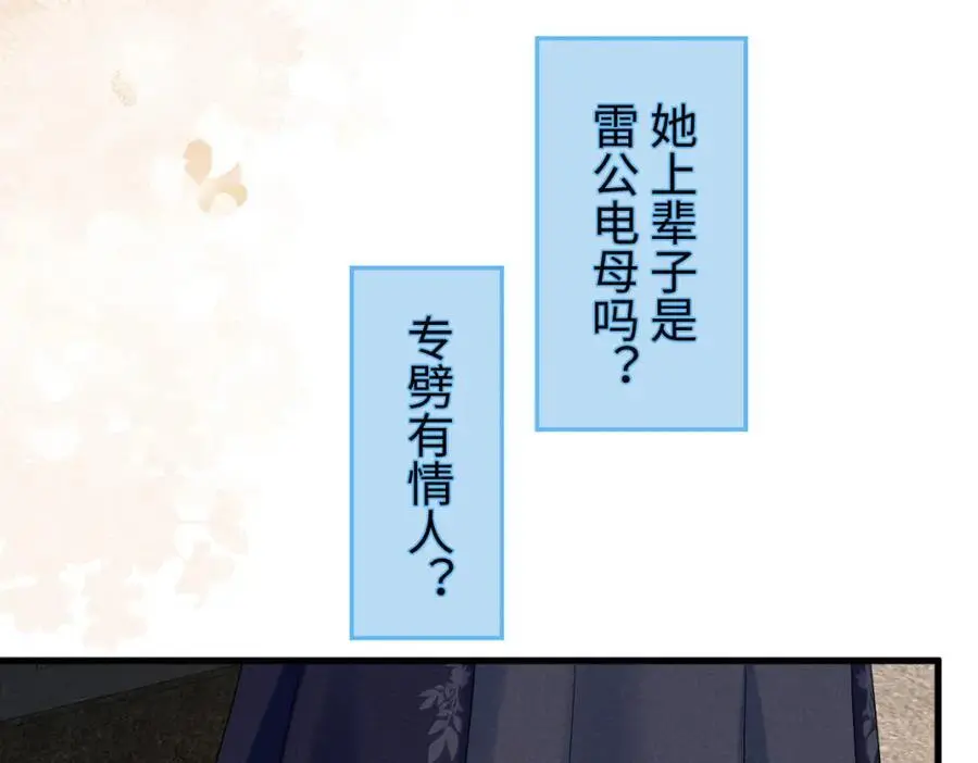 第67话 这垃圾台词我要吐了51