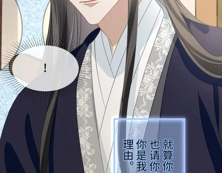 第55话 给慕云哥哥送点心咯51