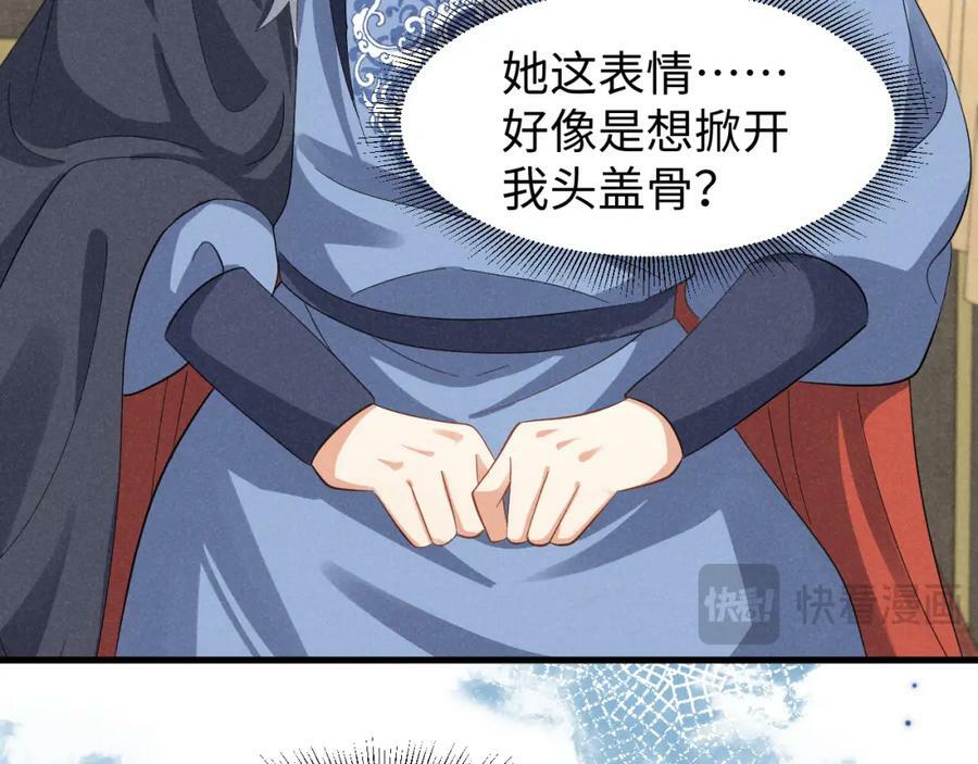 第44话 这货莫非不是男主？35