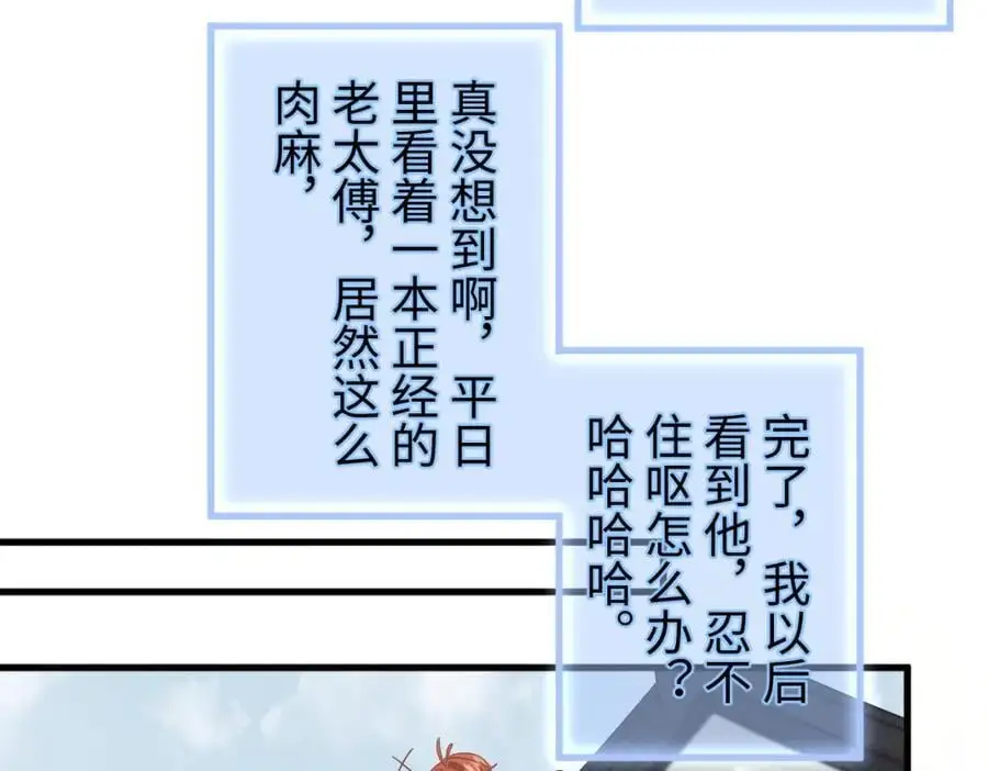 第55话 给慕云哥哥送点心咯55