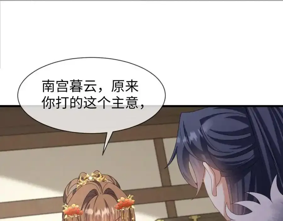 第57话 他…亲了我？79