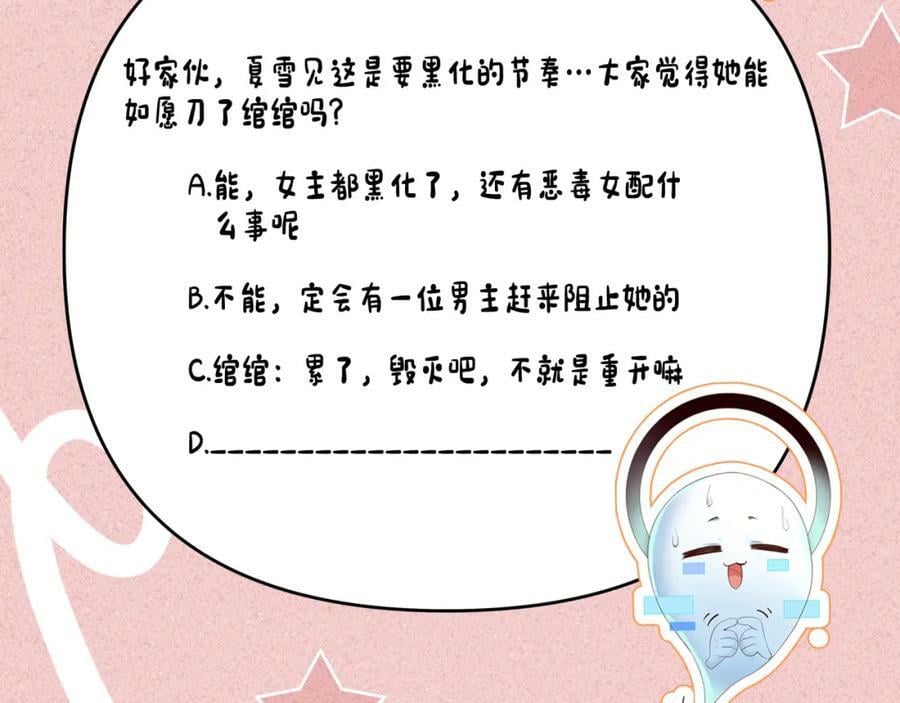 第36话 叶卿绾！你也受死吧！64