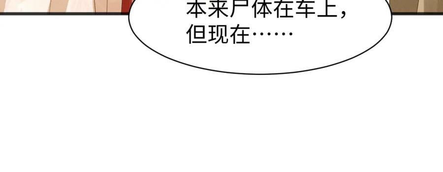 第38话 我劝你不要多管闲事！34