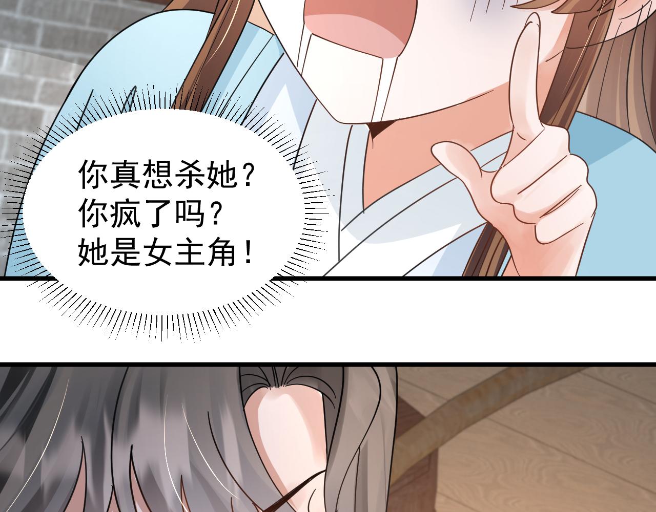 第13话 小手有点凉，要注意身体啊！41