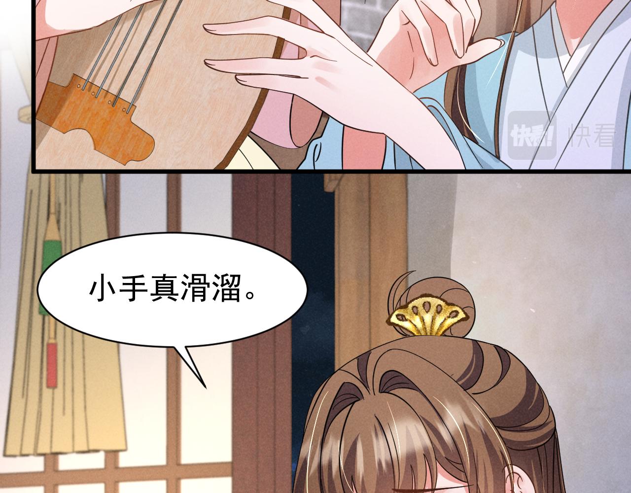 第13话 小手有点凉，要注意身体啊！23