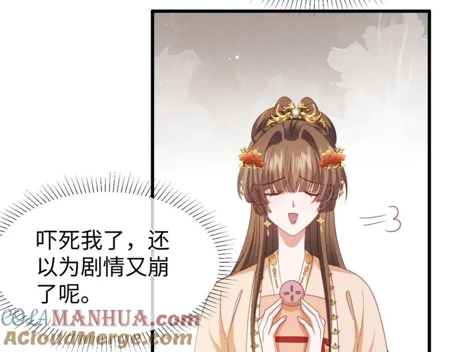 第56话 今天必须黑化！56