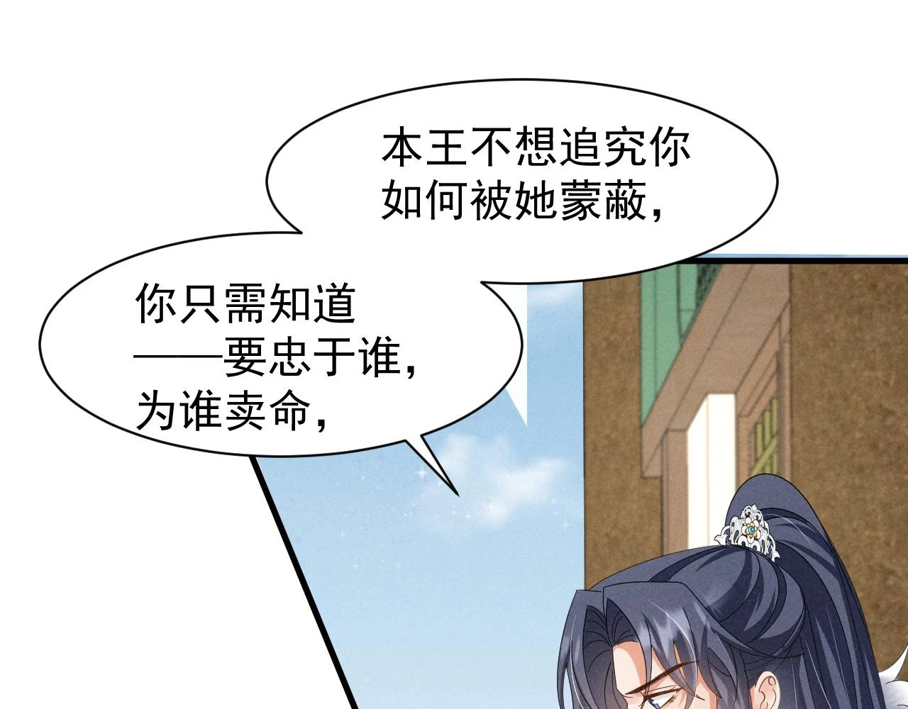 第21话 王爷不愧是王爷！9