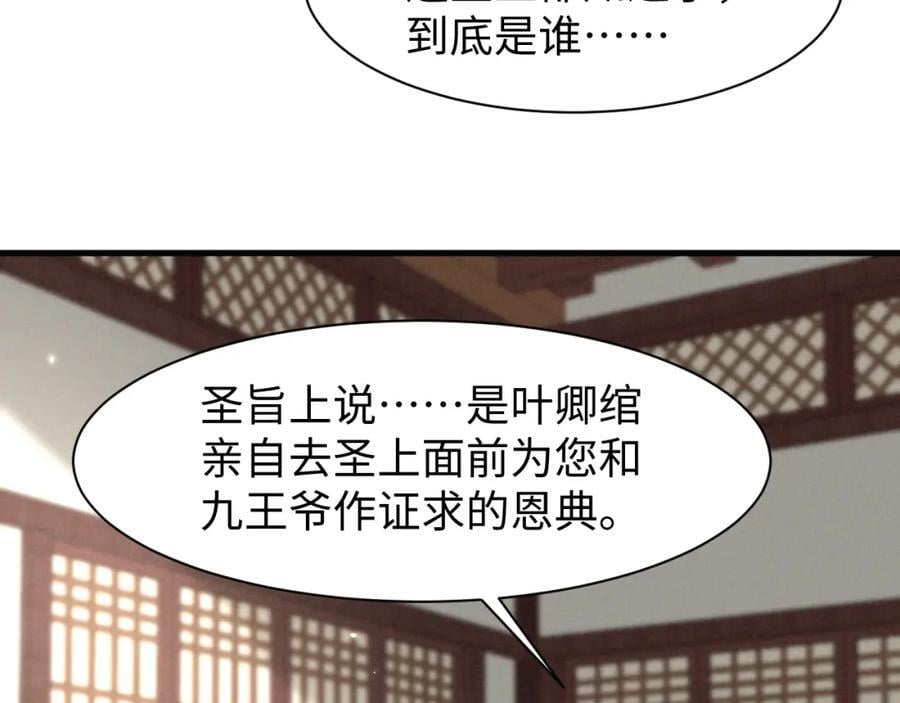 第46话 你不仁我不义！47