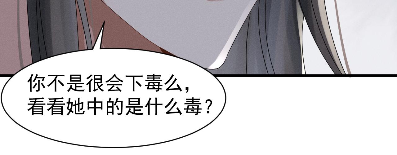 第9话 我来证明给你看！29