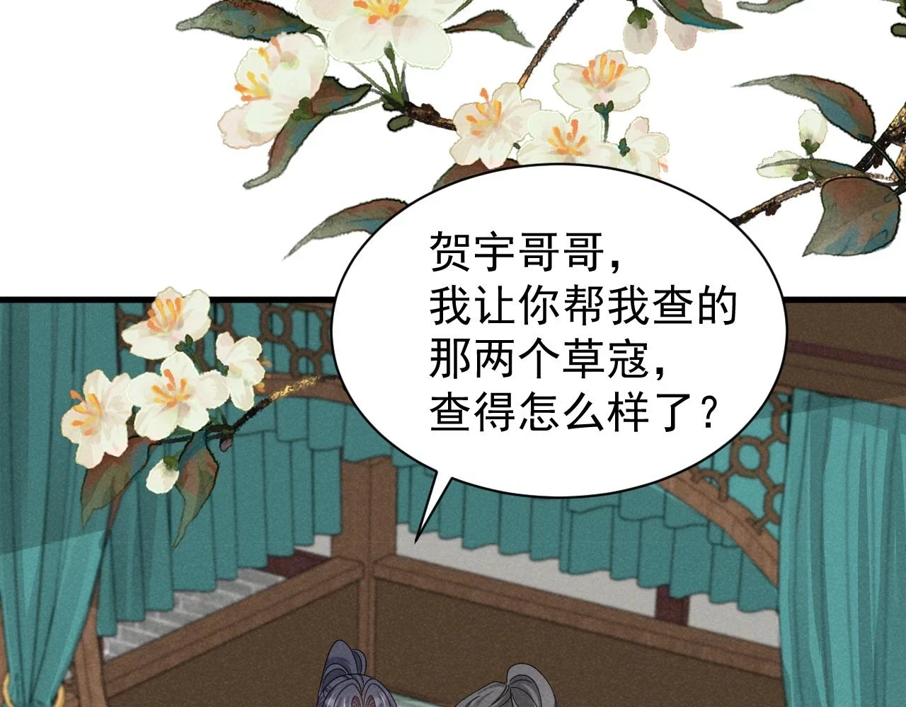 第22话 才不要被玷污呢！！！58