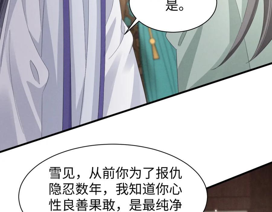 第47话 这夏小姐……怕不是个傻子81