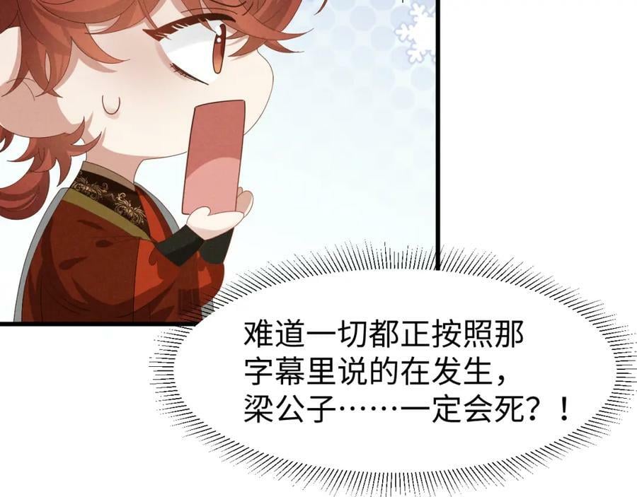 第36话 叶卿绾！你也受死吧！41
