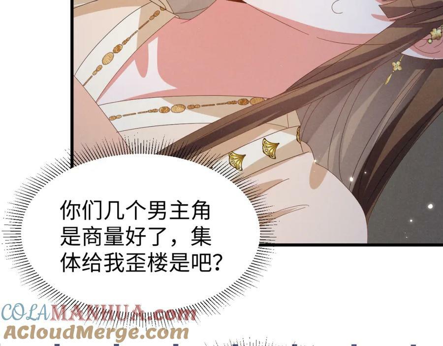 第35话 女二荣升男主啦？54