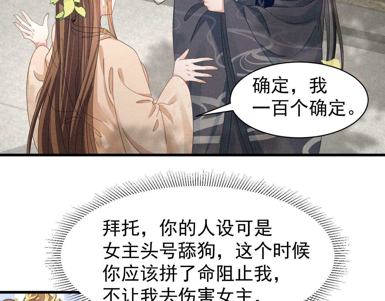 第26话 他有毒吧......18