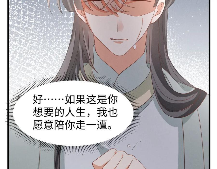 第47话 这夏小姐……怕不是个傻子95