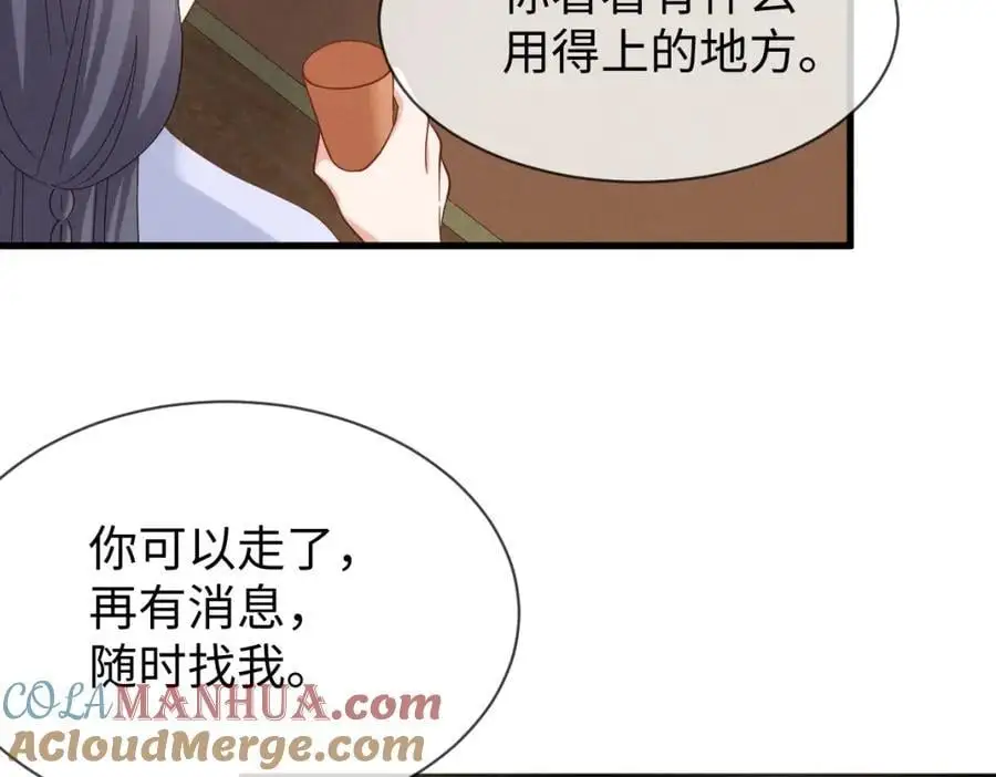 第58话 他也能看到吐槽？87